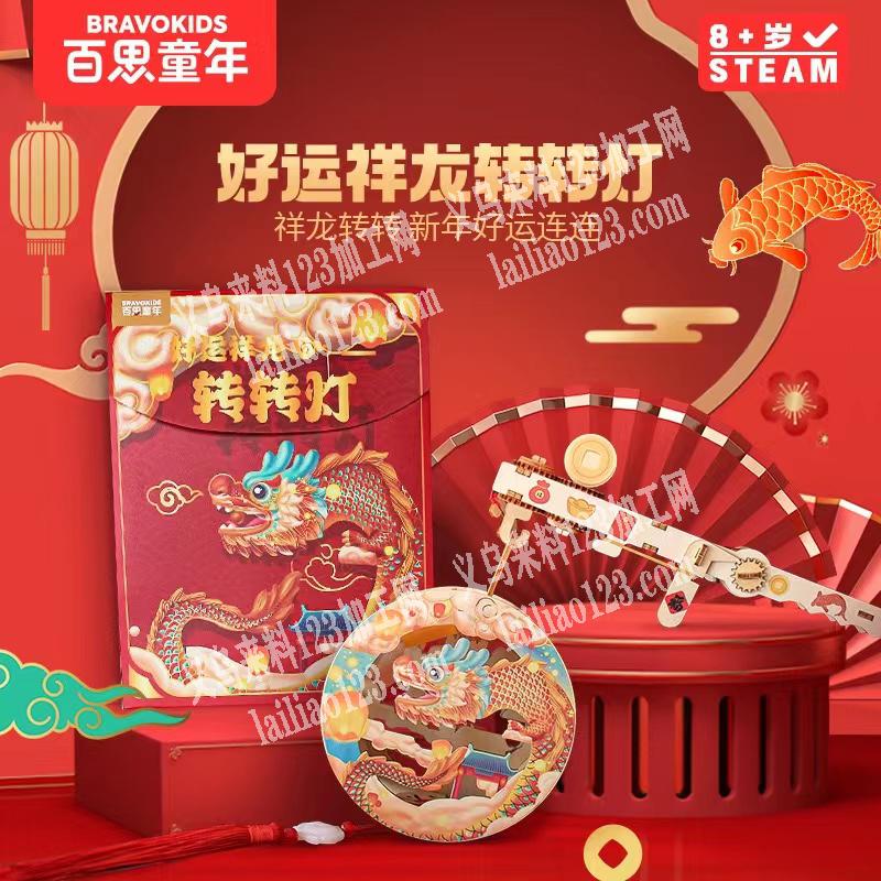 贺年转转灯，厂家有吗？采购