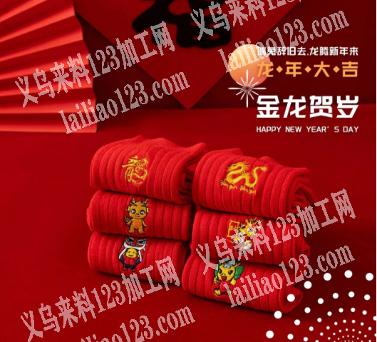 寻找贺年袜子厂家，有货的联系我