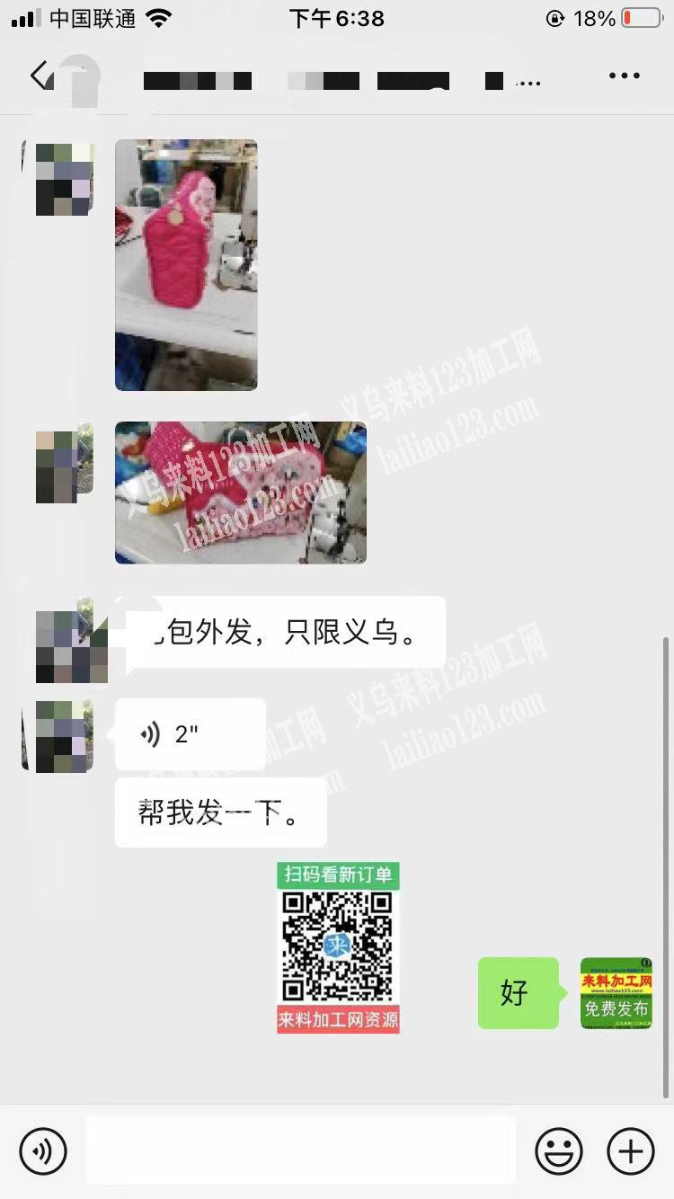 老板委托寻找，如图包包外发加工，寻找义乌