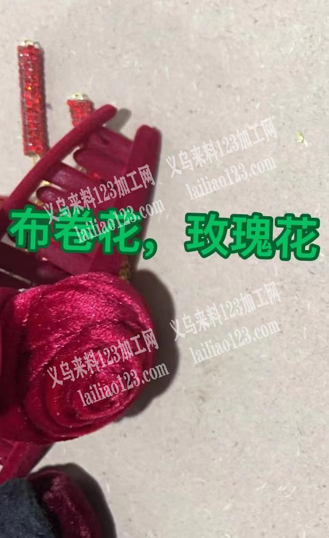 1万如图手工卷花订单，绒布卷的玫瑰花，寻
