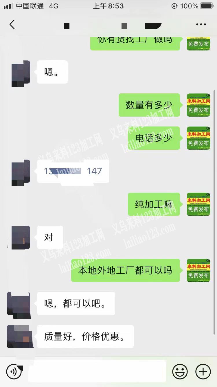 如图洗衣网袋外发，纯加工，寻找能做的加工