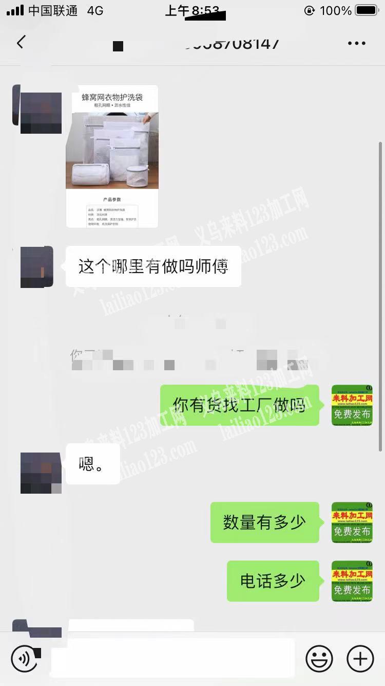 如图洗衣网袋外发，纯加工，寻找能做的加工