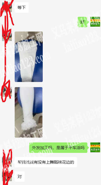 商贸城326**店面袜子上花边外发加工，