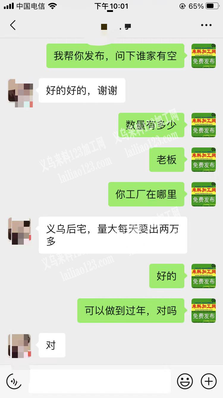 后宅有裤子外发加工，每天2万，老板委托寻