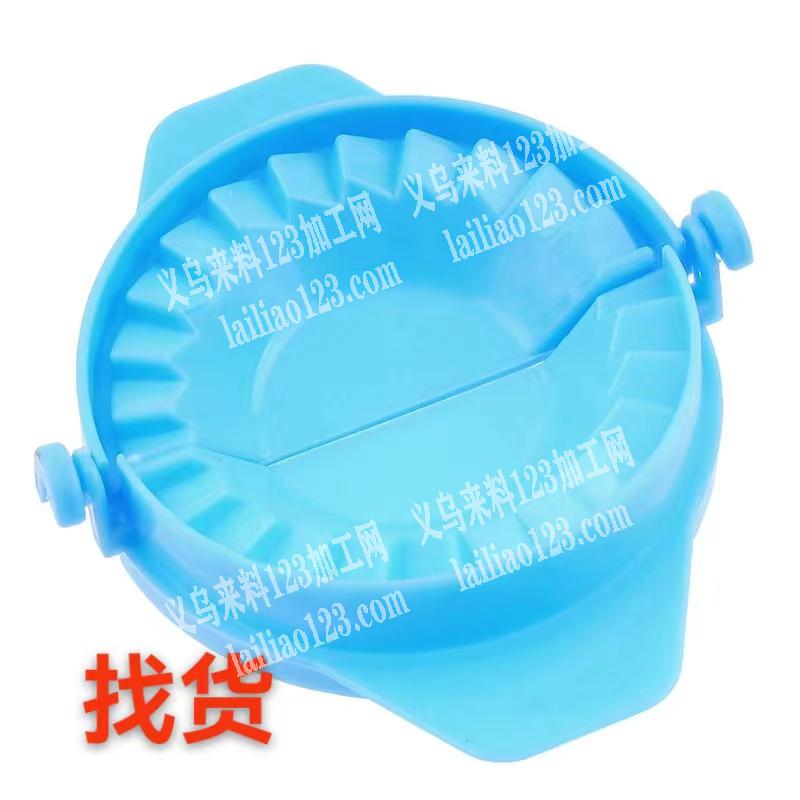 采购如图塑料包饺子神器，有的联系详谈