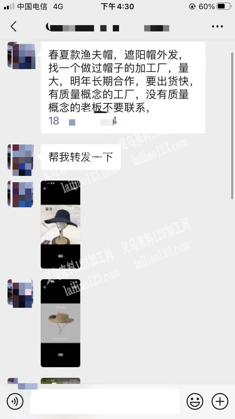 老板委托寻找，帽子外发加工，春夏款渔夫帽