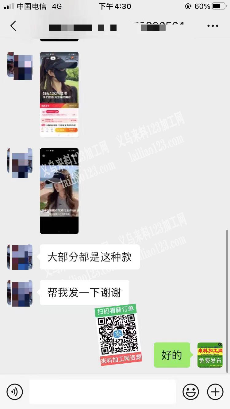 老板委托寻找，帽子外发加工，春夏款渔夫帽