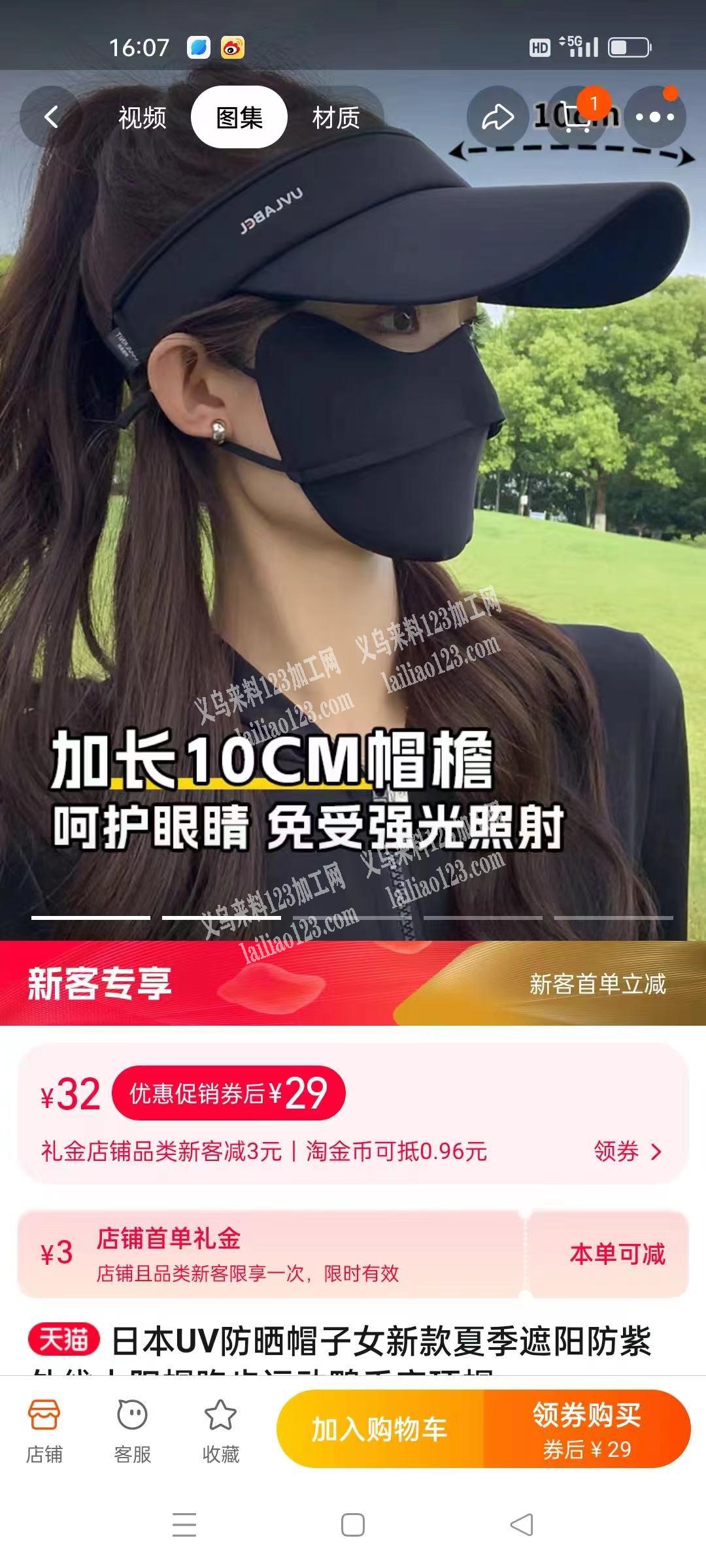 寻找专业做帽子的工厂，如图，空顶帽寻找帽