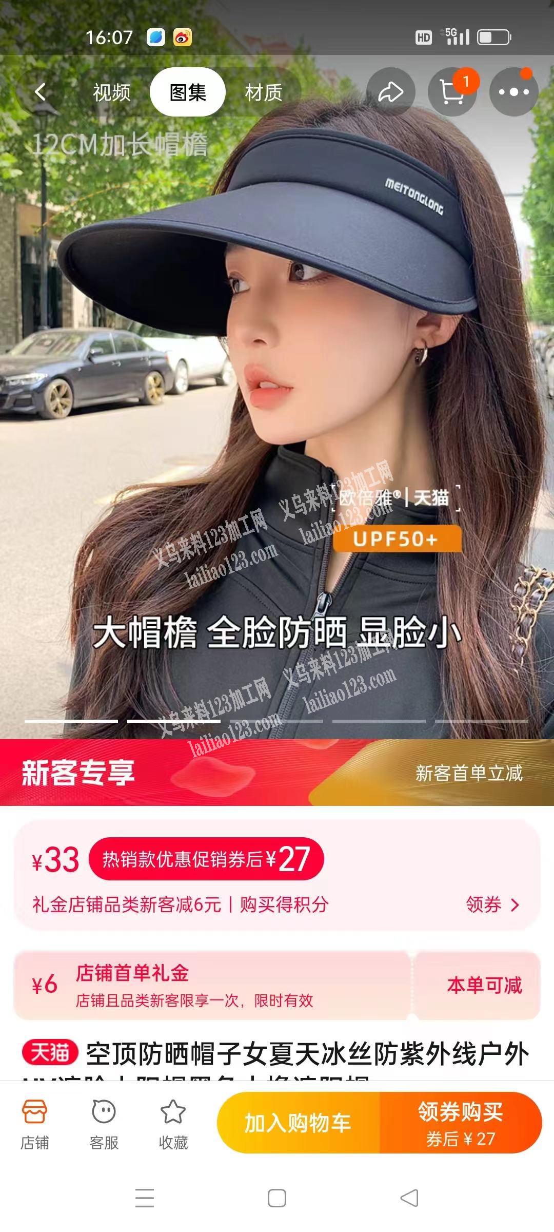 寻找专业做帽子的工厂，如图，空顶帽寻找帽