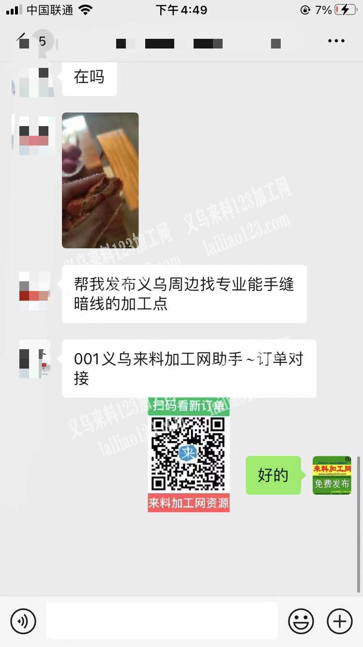 如图手缝手工活外发加工，寻找专业做手缝的