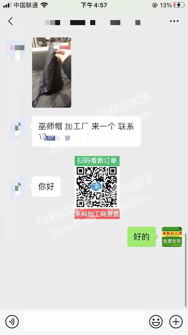 寻找专业做巫师帽的帽子工厂如图，有货外发