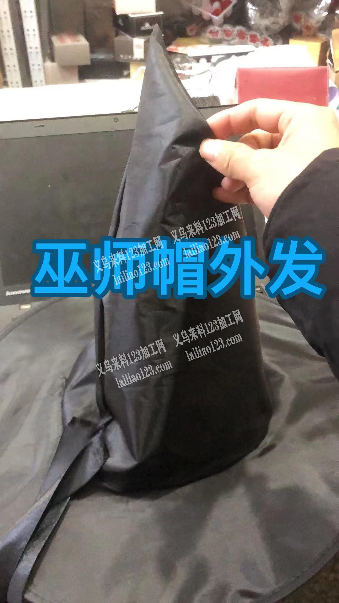 寻找专业做巫师帽的帽子工厂如图，有货外发