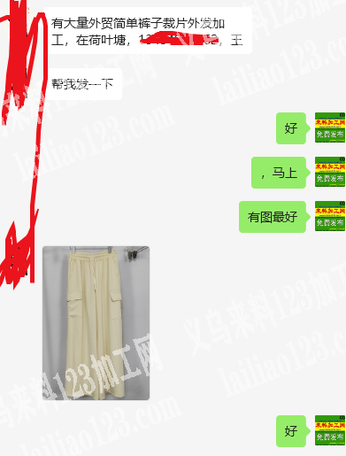 【外地也可以】大量外贸简单裤子裁片外发加