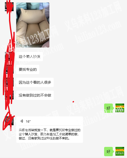 长期懒人沙发平车活外发加工（可发义乌周边