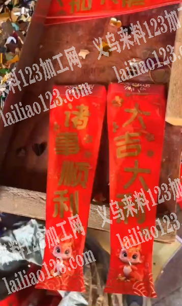 寻找贺年产品工厂，有单，采购现货，如图