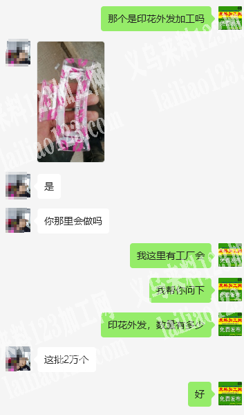 老板委托寻找：印花外发加工（这批2万个
