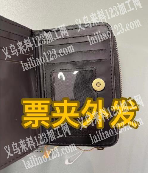 谁家会做这个小票夹。专业有经验做过钱包的