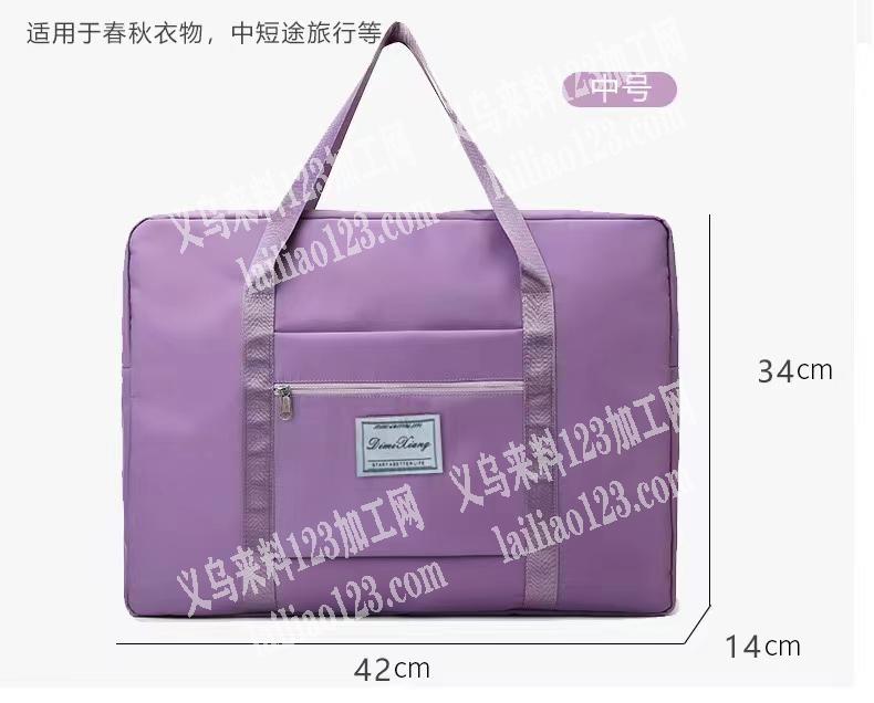 老板委托寻找，寻找做如图收纳手提袋的工厂