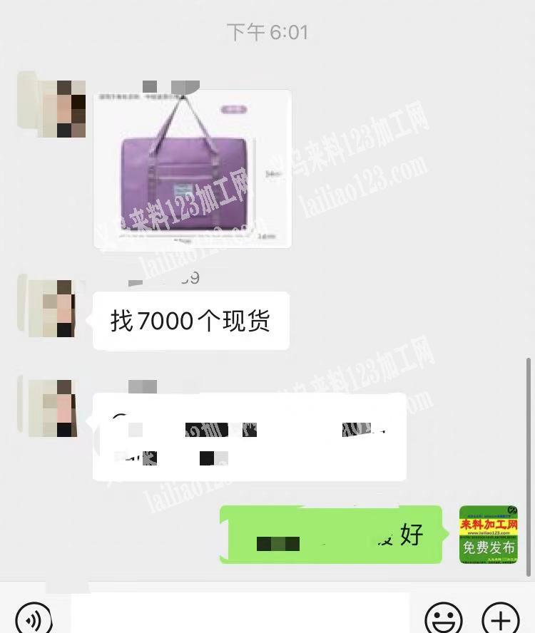 老板委托寻找，寻找做如图收纳手提袋的工厂