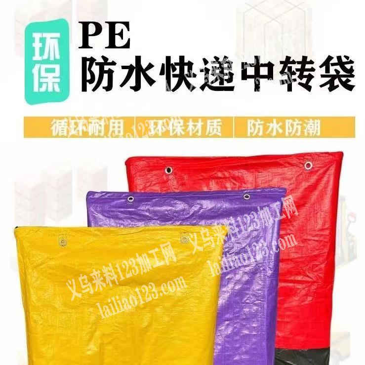 《发监狱或工厂都可以》大量快递袋外发加工，