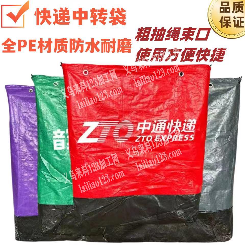 《发监狱或工厂都可以》大量快递袋外发加工