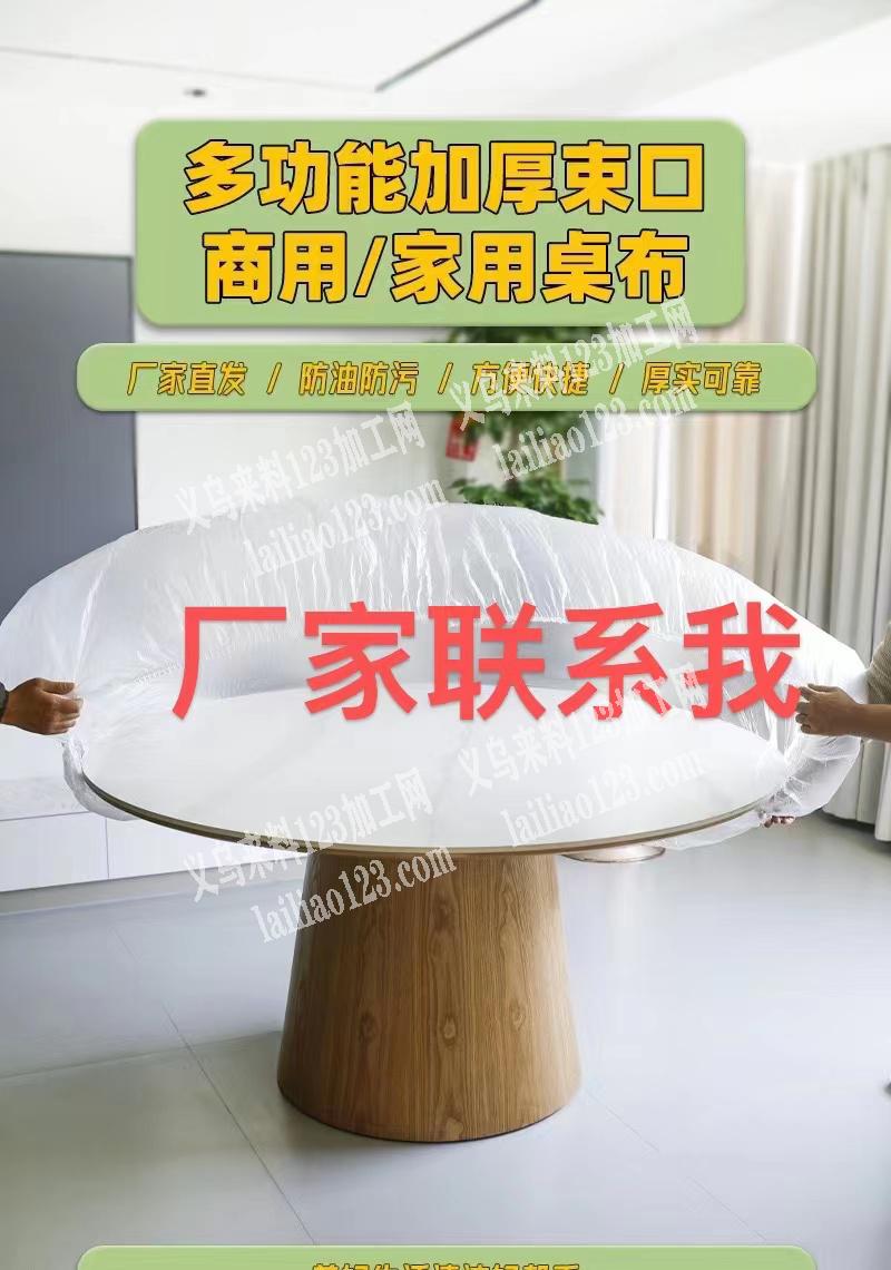 采购一次性桌布，有货的；联系我