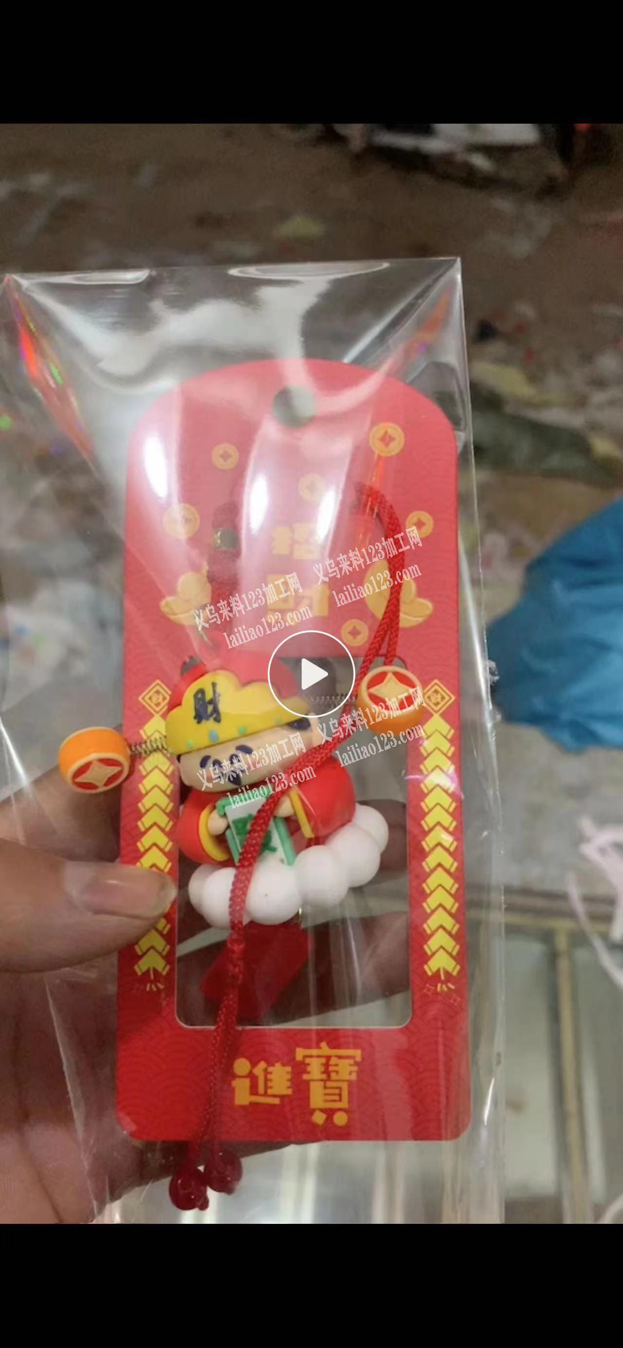 有单采购，采购如图贺年财神爷产品，要这一