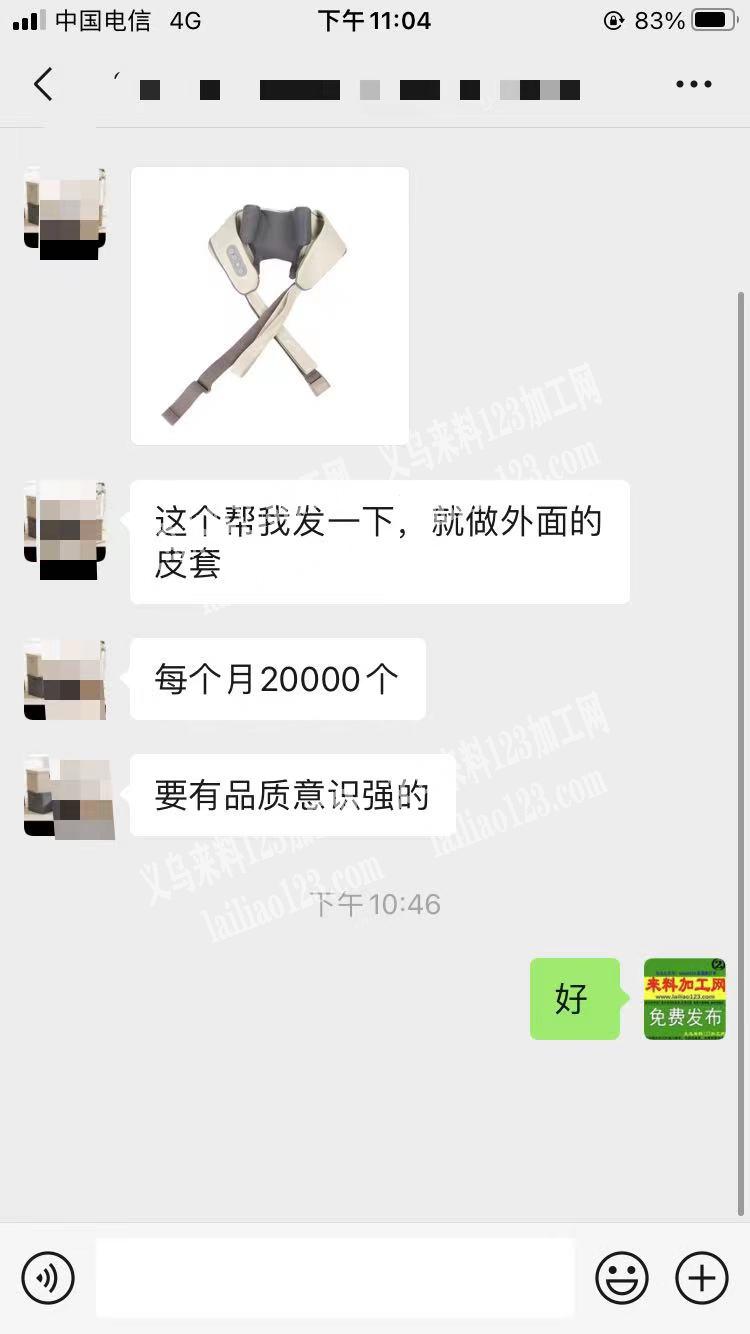 每个月20000个，皮套外发加工，要有品