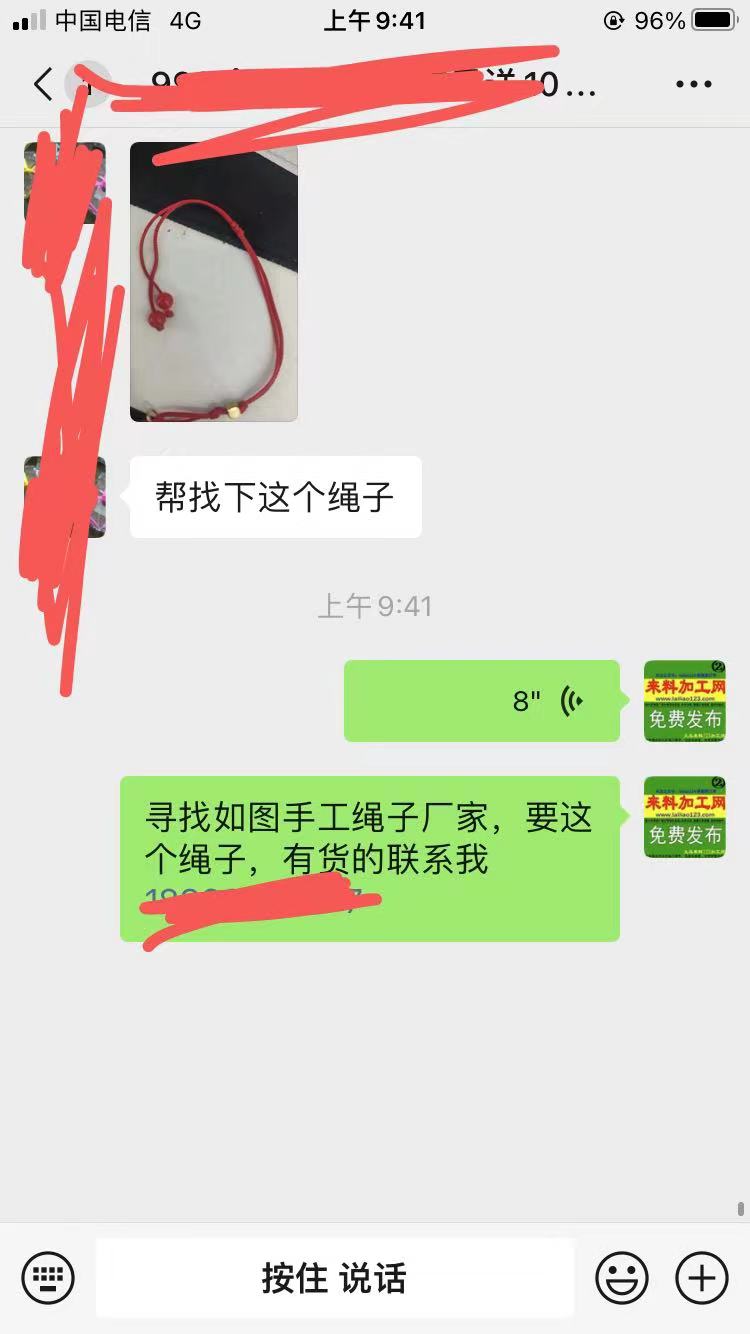 老板委托寻找，寻找如图手工绳子厂家，要这