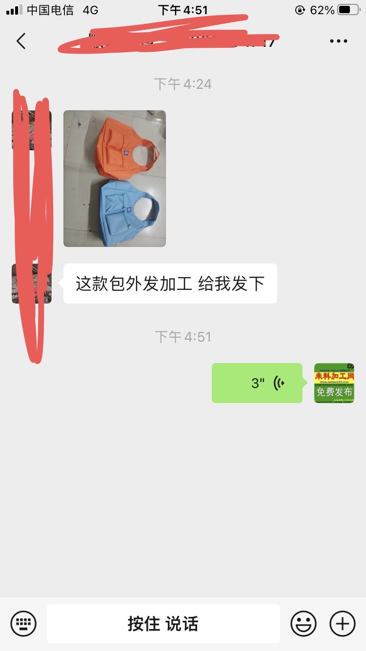 商贸城11***店面如图包包外发加工，寻