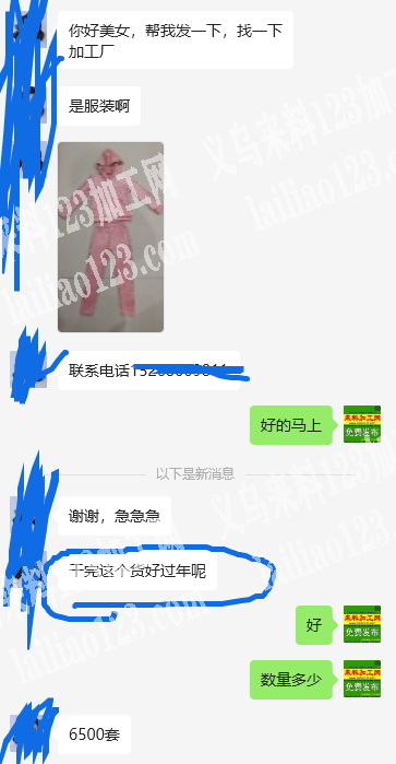 运动套装外发加工《做完过年》