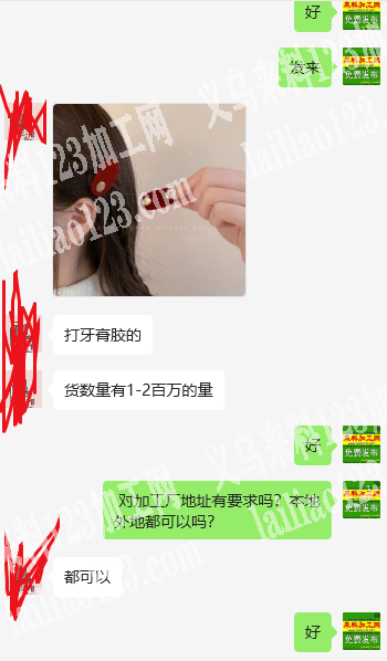 《200万手工活，附图片》打牙膏胶的的手