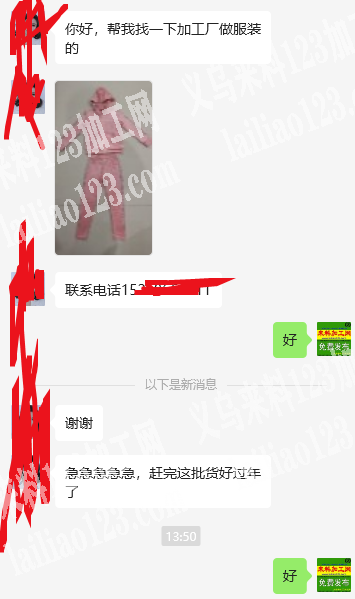 急急急急急，赶完这批货好过年了，负责发加