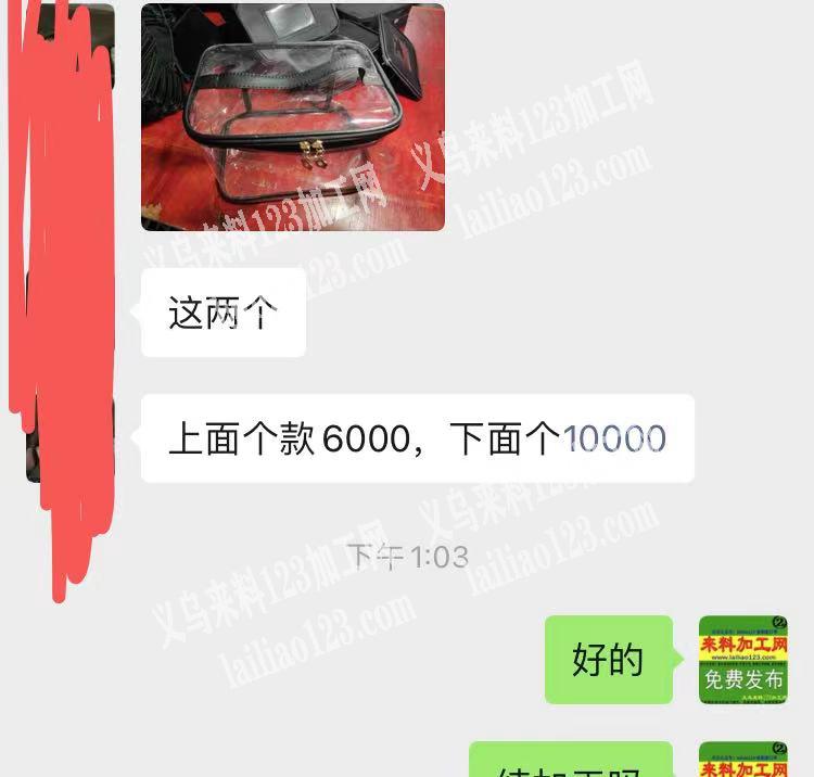 如图，PVC包包订单外发加工，数量1万个