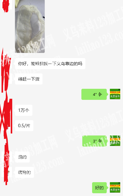 外贸货，密拷外发，如图，5毛一片，寻找义