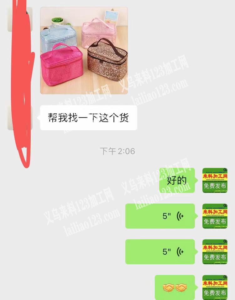 老板委托寻找，寻找如图箱包厂，