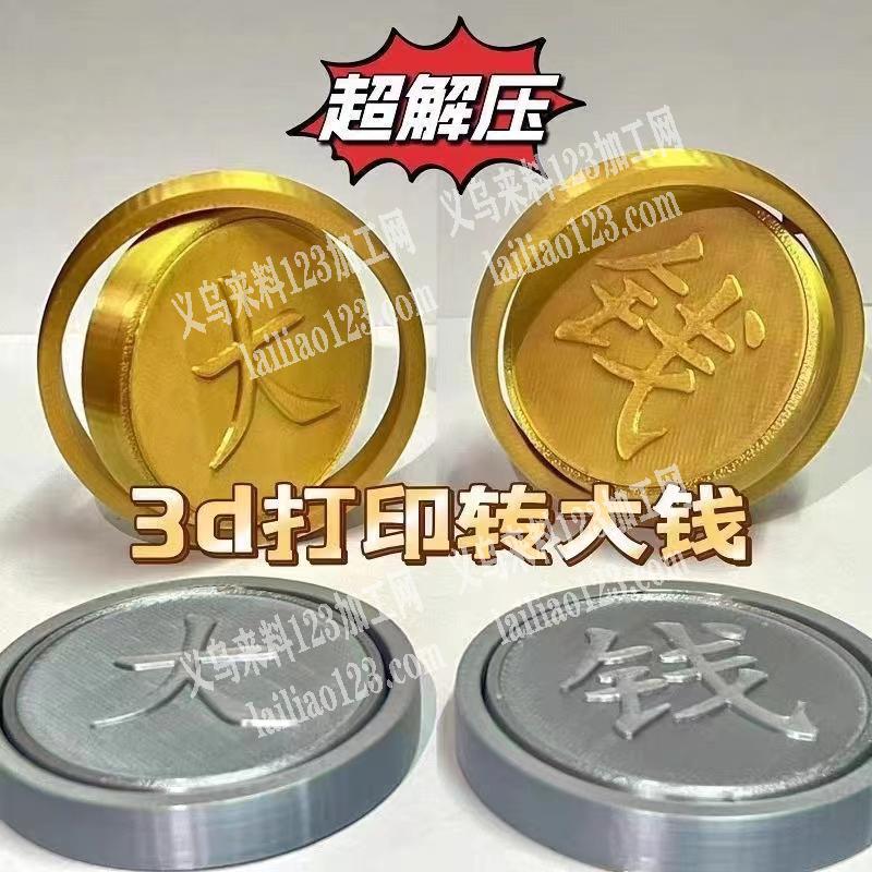 爆款转大钱，有单，寻找厂家，电话详谈