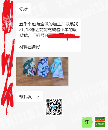 5000个包外发加工，如图，有空做的加工