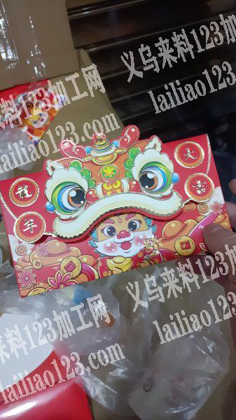 包装红包的手工活外发