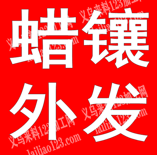 《一个货上有115粒马眼40粒圆石》大量