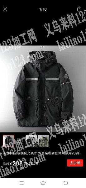 90绒 高端羽绒服 低价出 2万件