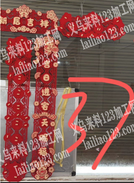 对联包装的手工活外发，如图，可以做到过年