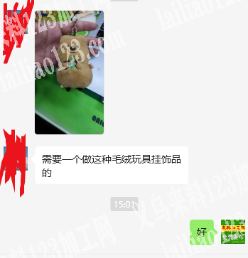 公司寻找一个做这种毛绒玩具挂饰品的厂家，
