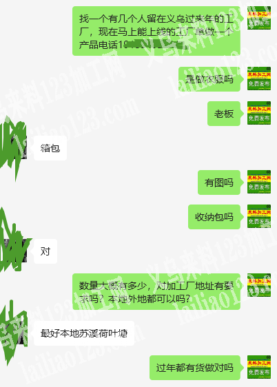 箱包外发，纯加工《过年不放假的工厂有吗》