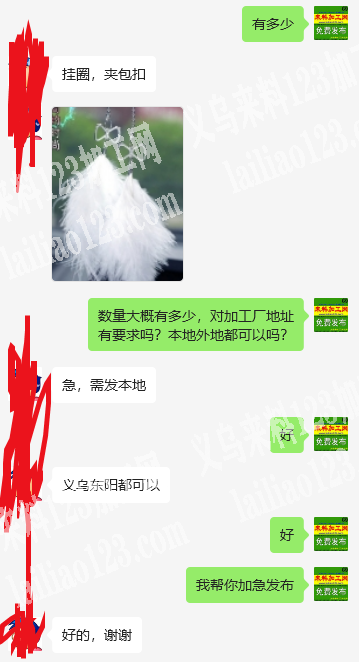 羽毛挂件挂圈，夹包扣的手工活，外发加工，
