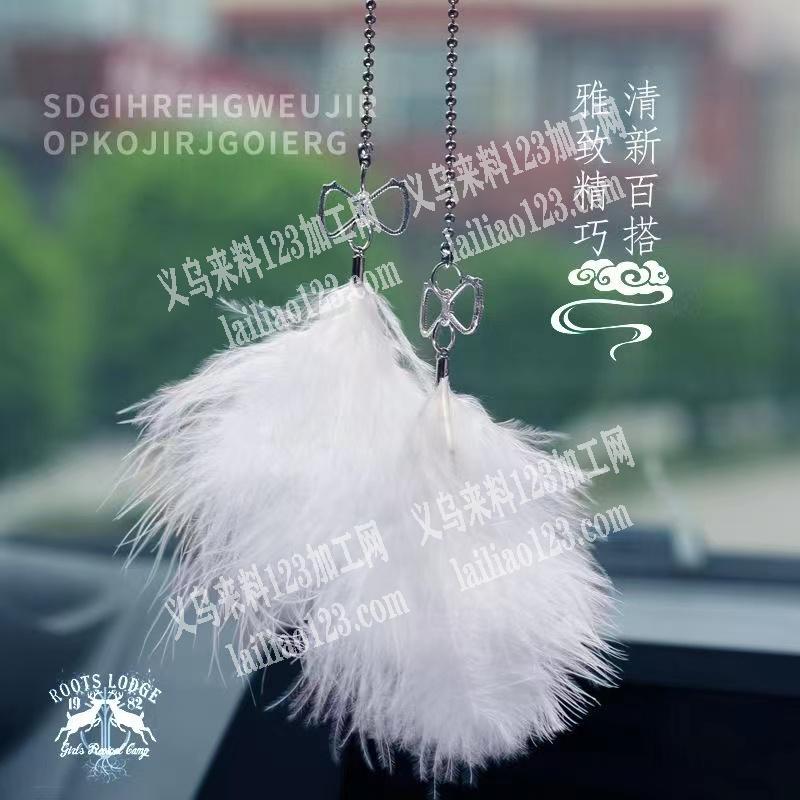羽毛挂件挂圈，夹包扣的手工活，外发加工，