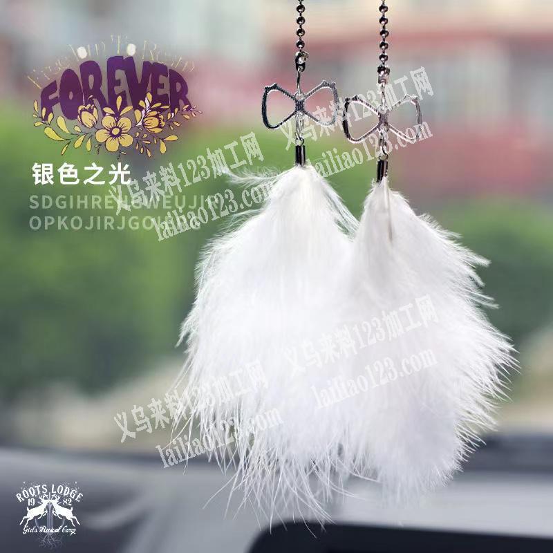 羽毛挂件挂圈，夹包扣的手工活，外发加工，