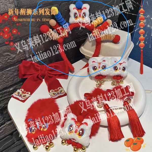 爆款贺年头箍，有订单，寻找厂家，采购