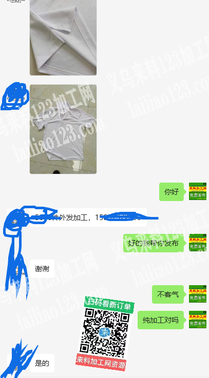 《目前就有货做》纯加工，寻找服装加工厂如