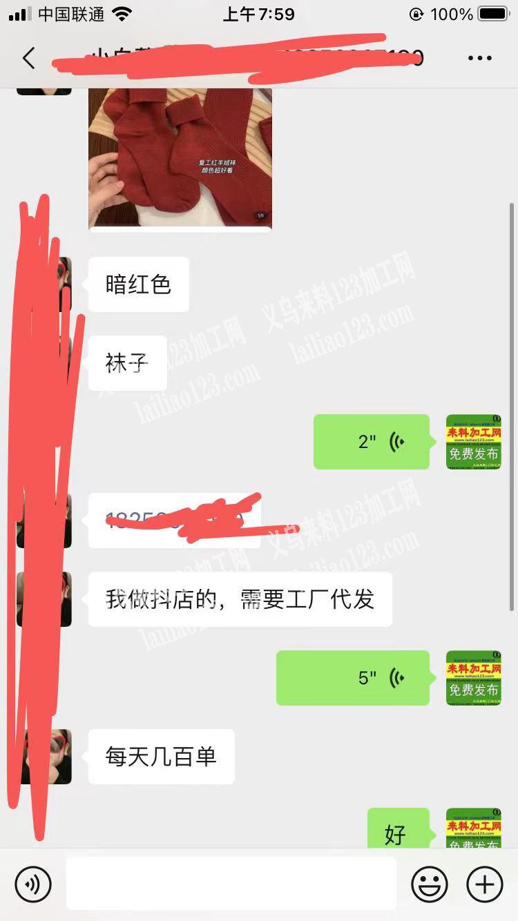 每天几百单，寻找袜子工厂代发，长期合作，